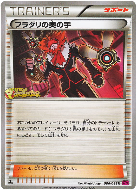 Lysandre's Last Resort - XY4 086/088 - JP Lysandre's Last Resort - XY4 086/088 - JP