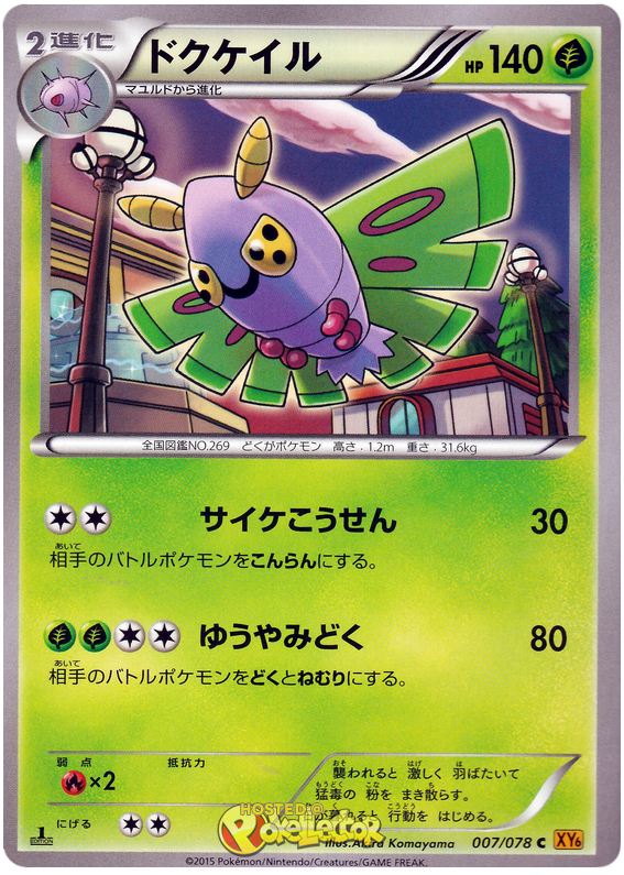 Dustox - XY6 007/078 - JP