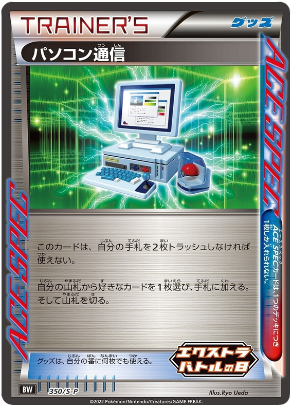 Computer Search - S-P 350 - JP Computer Search - S-P 350 - JP