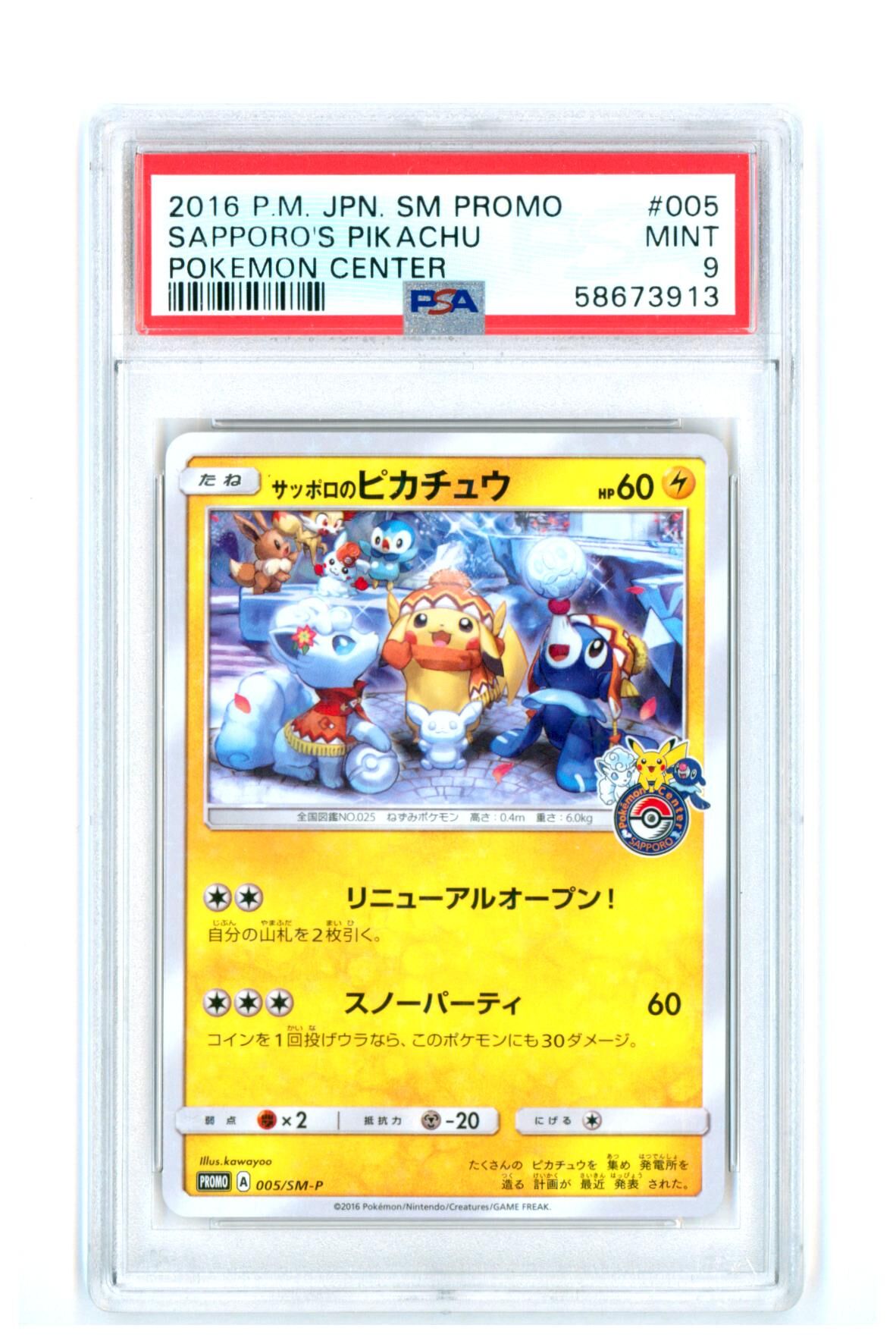 sapporo-s-pikachu-005-sm-p-pokemon-center-promo-psa-9-mint-pokemon-58673913 Sapporo's Pikachu 005/SM-P - Pokemon Center Promo - PSA 9 MINT - Pokémon