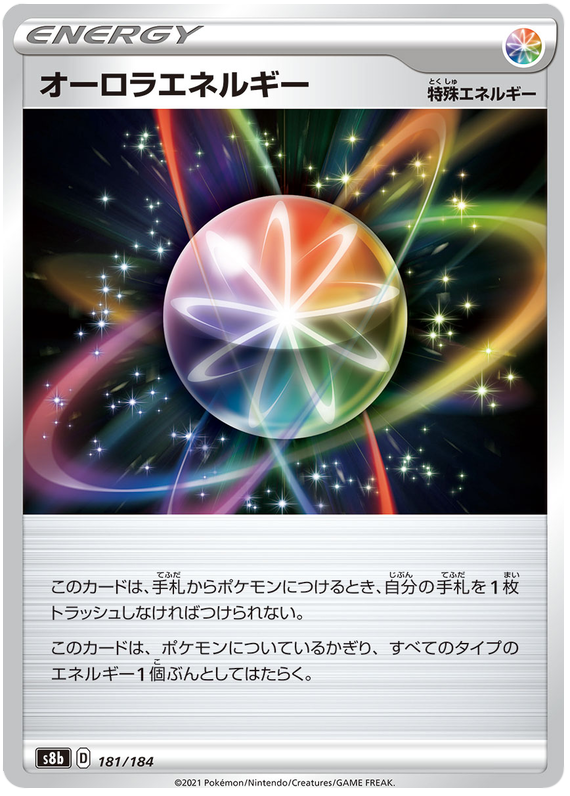 Aurora Energy - s8b 181/184 - JP Aurora Energy - s8b 181/184 - JP