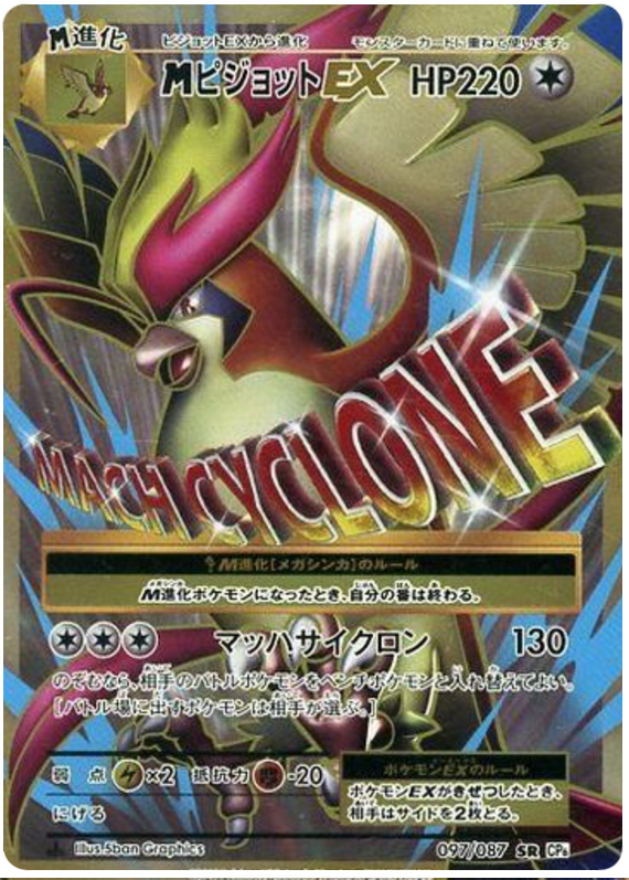 M Pidgeot EX - CP6 097/087 - JP