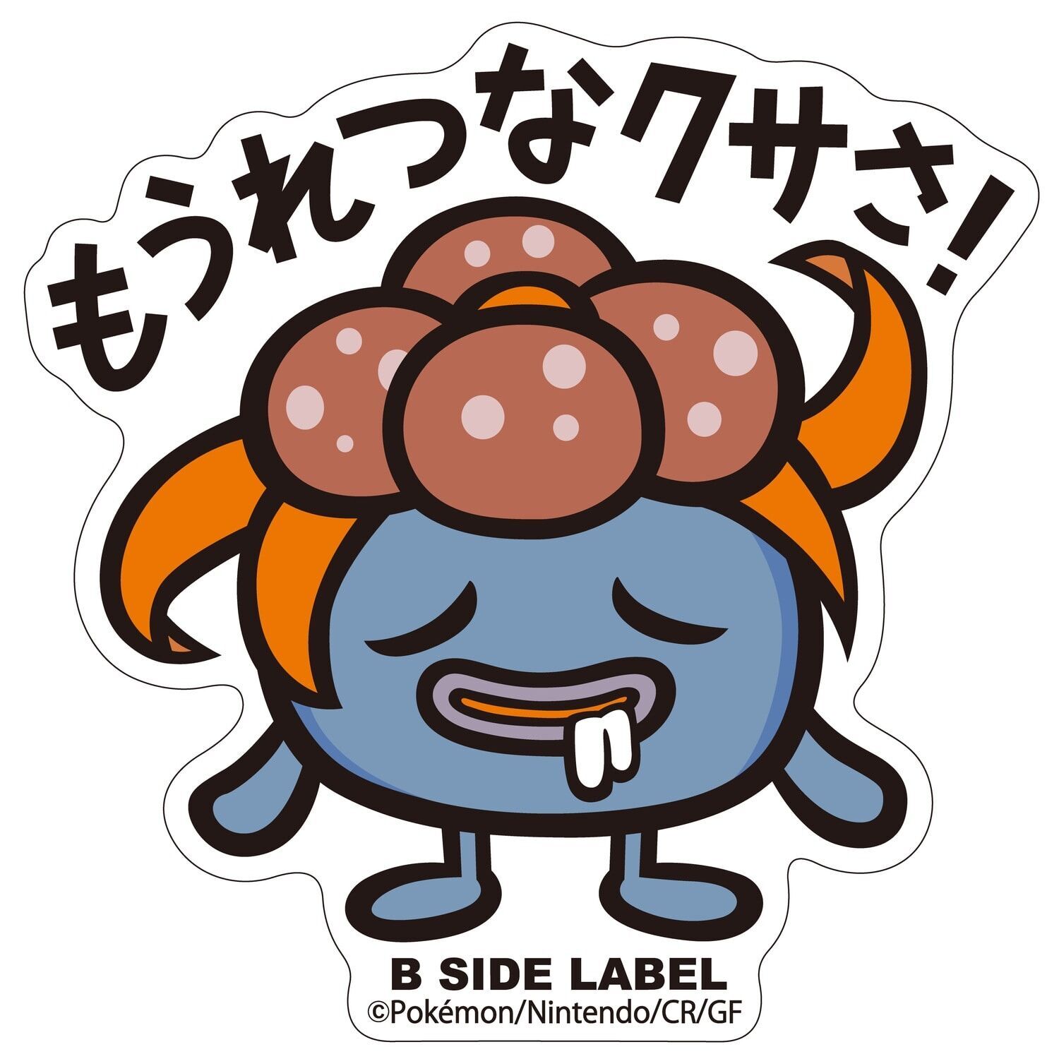 Gloom B-Side Label Sticker