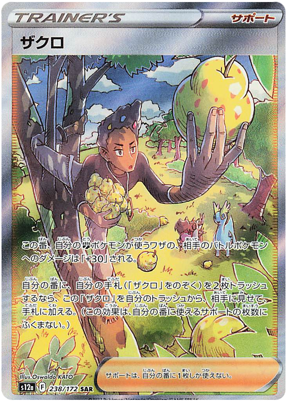 Grant - s12a 238/172 - JP