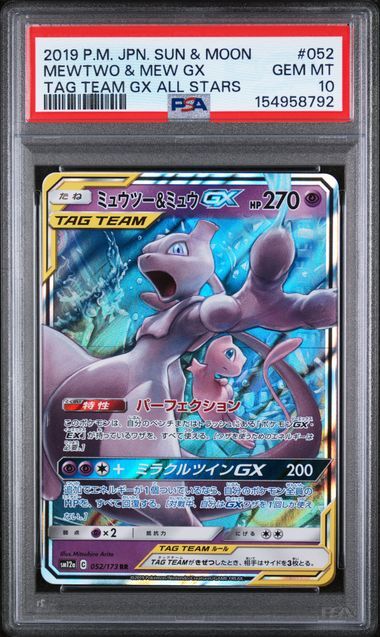 Mewtwo & Mew-GX #052 - Sun & Moon Tag Team GX All Stars - PSA 10 GEM-MT - Pokemon