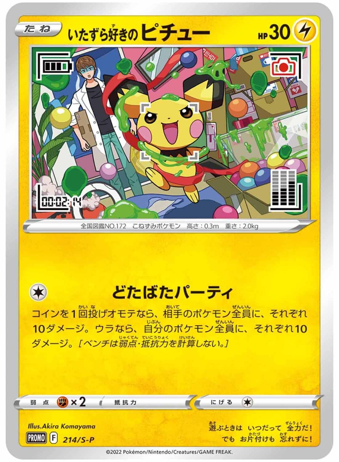 mischievous-pichu-214-s-p-promokarte-pokemon-ocg-1 Mischievous Pichu 214/S-P Promokarte - Sealed - Pokémon OCG