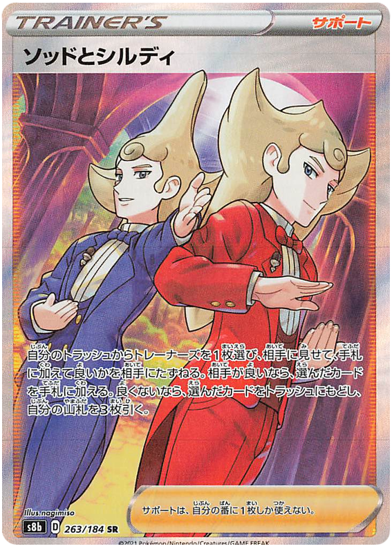 Sordward & Shielbert - s8b 263/184 - JP Sordward & Shielbert - s8b 263/184 - JP