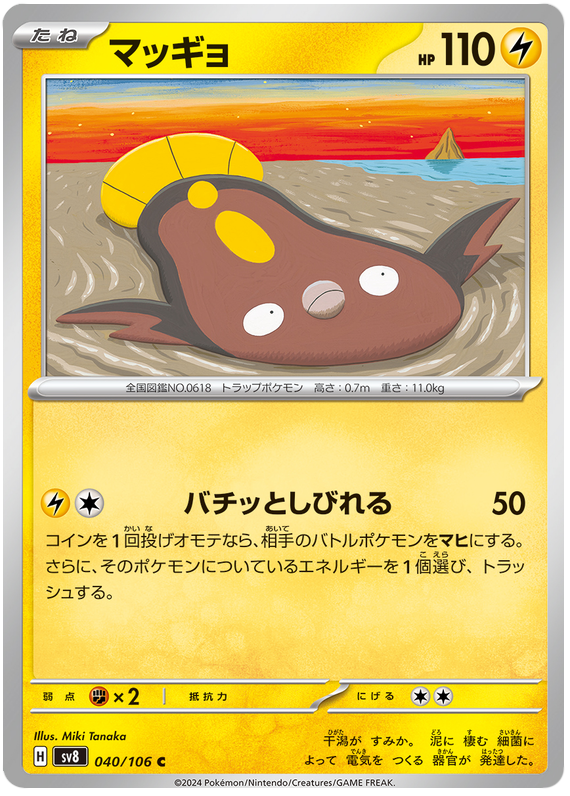 Stunfisk - sv8 040/106 - JP
