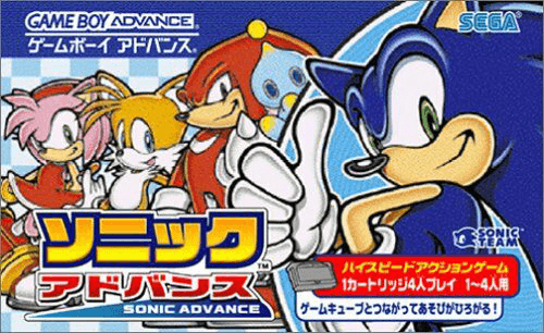 Sonic Advance - JPN Sonic Advance - JPN