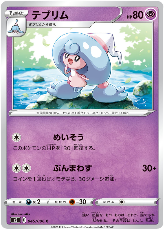 Hattrem - s2 045/096 - JP
