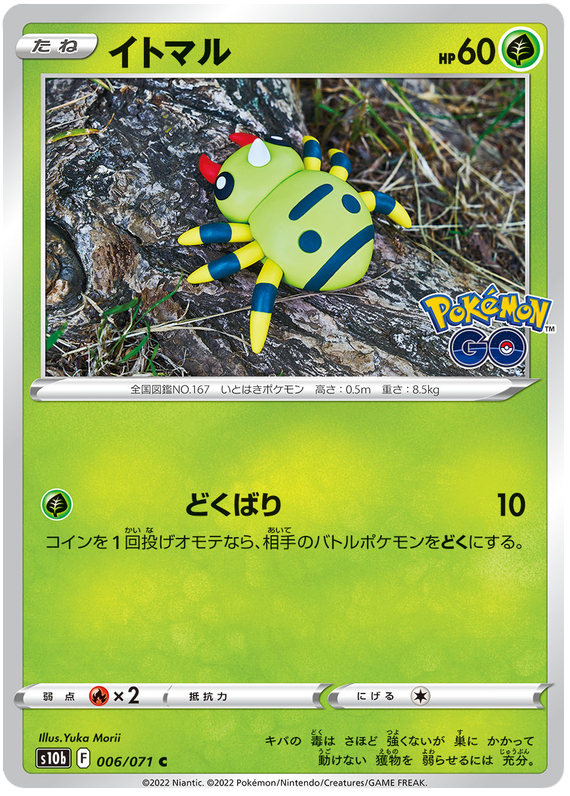 Spinarak - s10b 006/071 - JP Spinarak - s10b 006/071 - JP