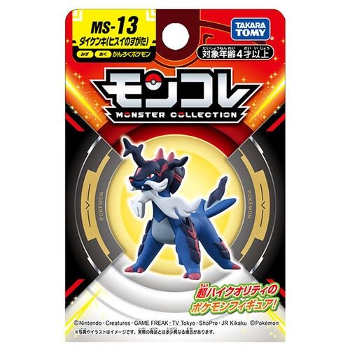 Samurott (Hisuian Form) Takara Tomy Monster Collection Figure