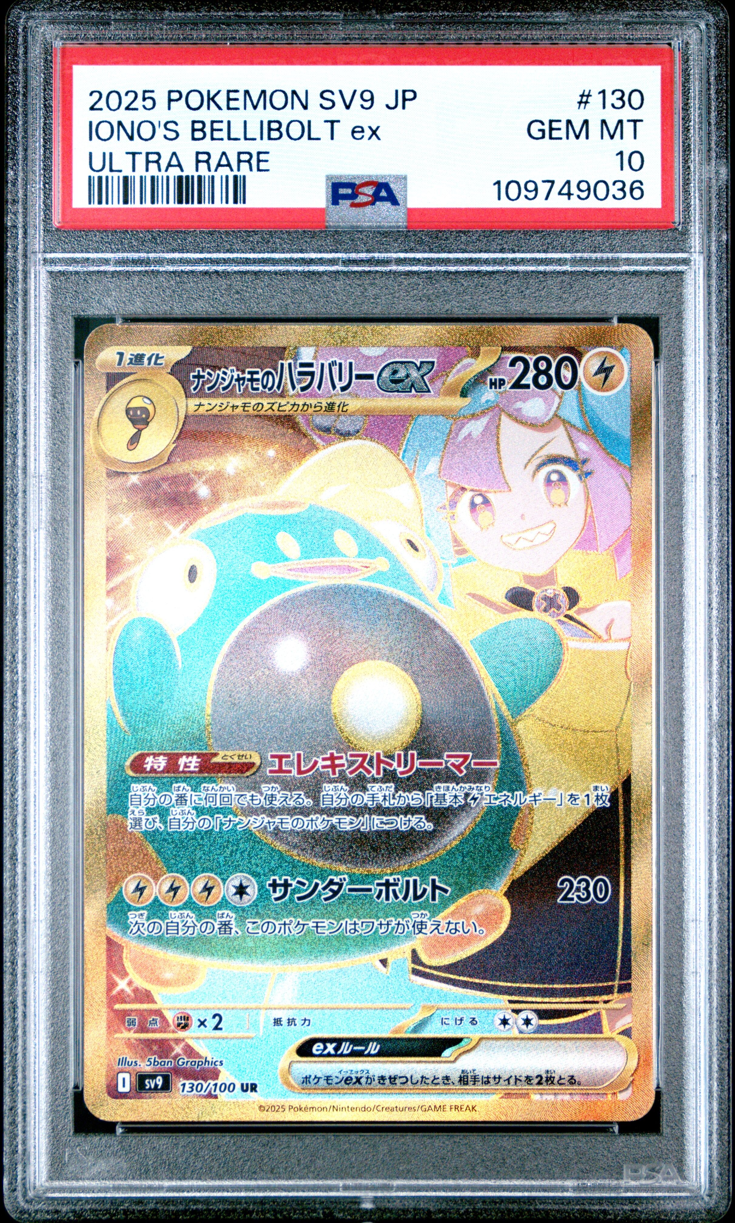 Iono's Bellibolt ex 130/100 - Japanese sv9 Battle Partners- PSA 10 GEM-MT - Pokémon