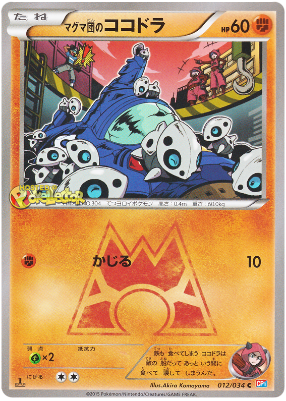 Team Magma's Aron - CP1 012/034 - JP