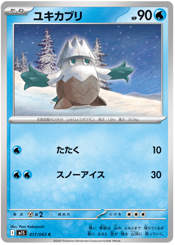 Snover - m1S 017/063 - JP