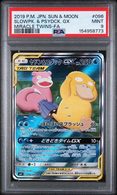 Slowpoke & Psyduck GX #096 - Sun & Moon Miracle Twins - FA - PSA 9 MINT - Pokemon Slowpoke & Psyduck GX #096 - Sun & Moon Miracle Twins - FA - PSA 9 MINT - Pokemon