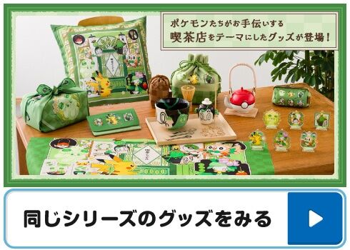 Seat Absorbent Coaster Cafe Scene (Chadesu!)