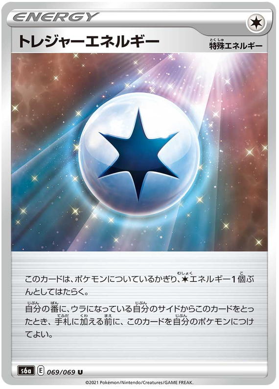 Treasure Energy - s6a 069/069 - JP