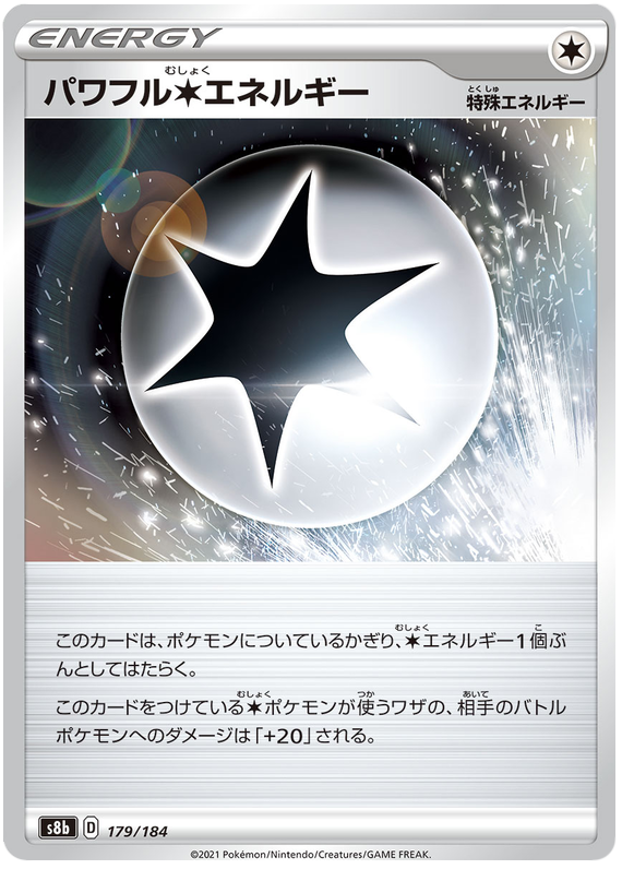 Powerful Energy - s8b 179/184 - JP Powerful Energy - s8b 179/184 - JP