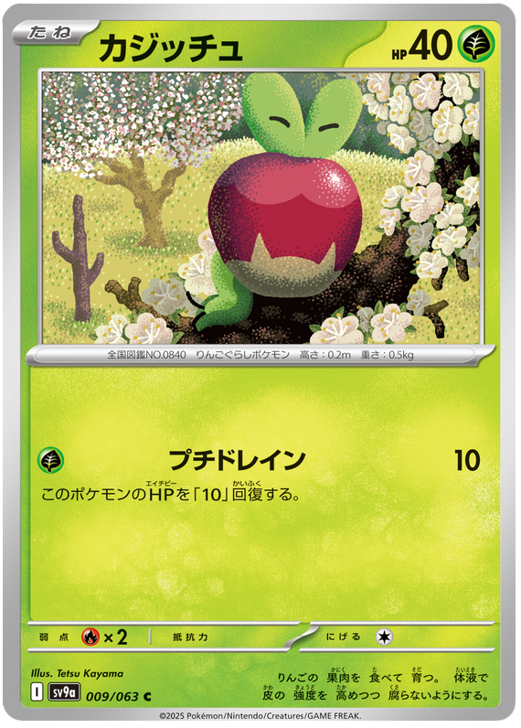 Applin - sv9a 009/063 - JP