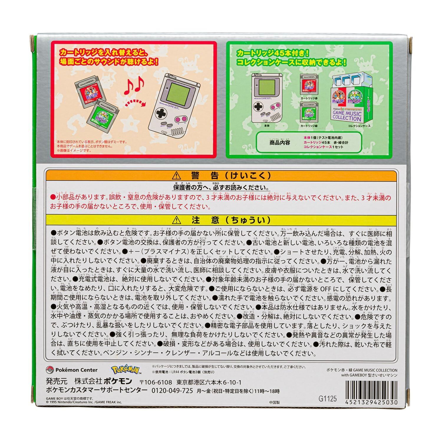 Pokémon Red & Green Game Music Collection with Game Boy-style Playback Machine