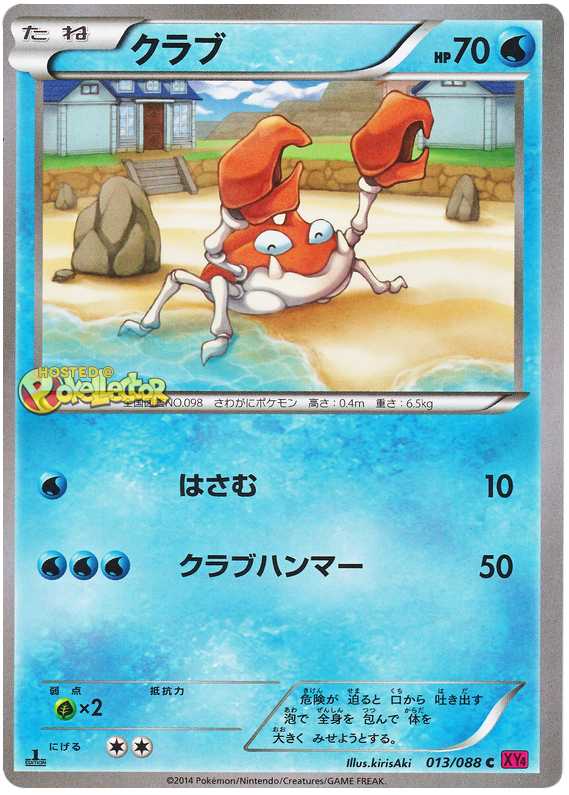 Krabby - XY4 013/088 - JP