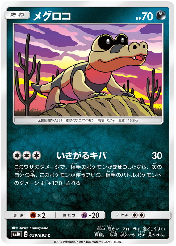 Sandile - sm10 059/095 - JP Sandile - sm10 059/095 - JP