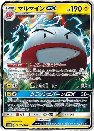 Electrode GX - 022/066 - Pokémon TCG - Near Mint - JP