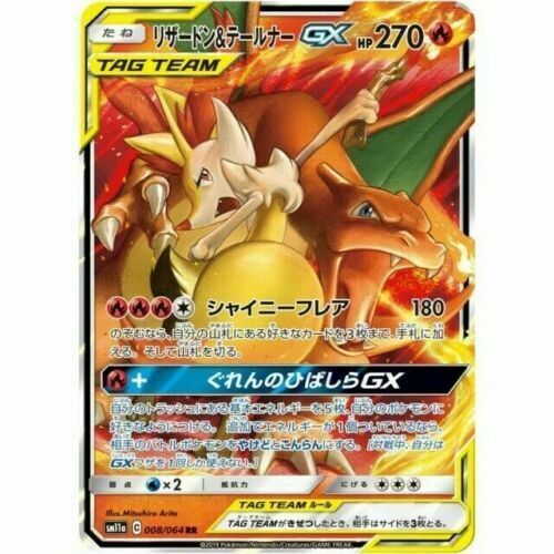 tag-team-charizard-braixen-gx-008-064-pokemon-tcg-near-mint-en TAG TEAM Charizard & Braixen GX - 008/064 - Pokémon TCG - Near Mint - JP