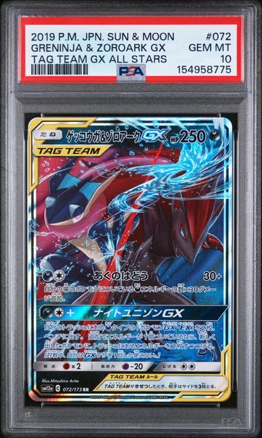 Greninja & Zoroark GX #072 - Japanese Sun & Moon Tag Team GX All Stars - PSA 10 GEM-MT - Pokemon