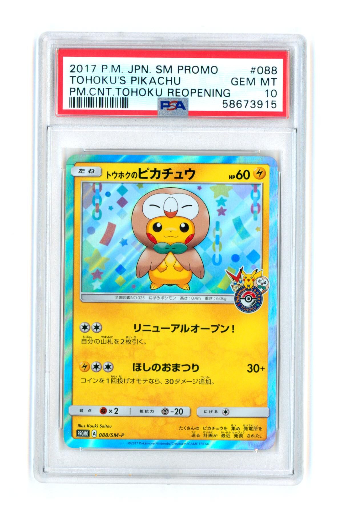 Tohoku's Pikachu 088/SM-P - Pokemon Center Tohoku Promo - PSA 10 GEM-MT - Pokémon Tohoku's Pikachu 088/SM-P - Pokemon Center Tohoku Promo - PSA 10 GEM-MT - Pokémon