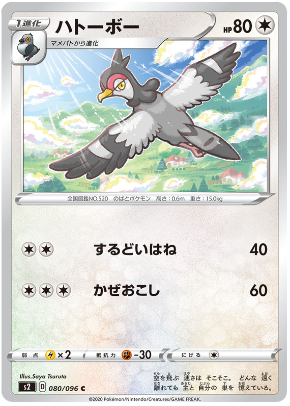 Tranquill - s2 080/096 - JP