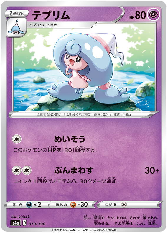Hattrem - s4a 079/190 - JP