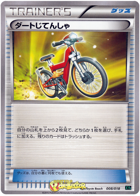 Acro Bike - XYD 008/018 - JP Acro Bike - XYD 008/018 - JP