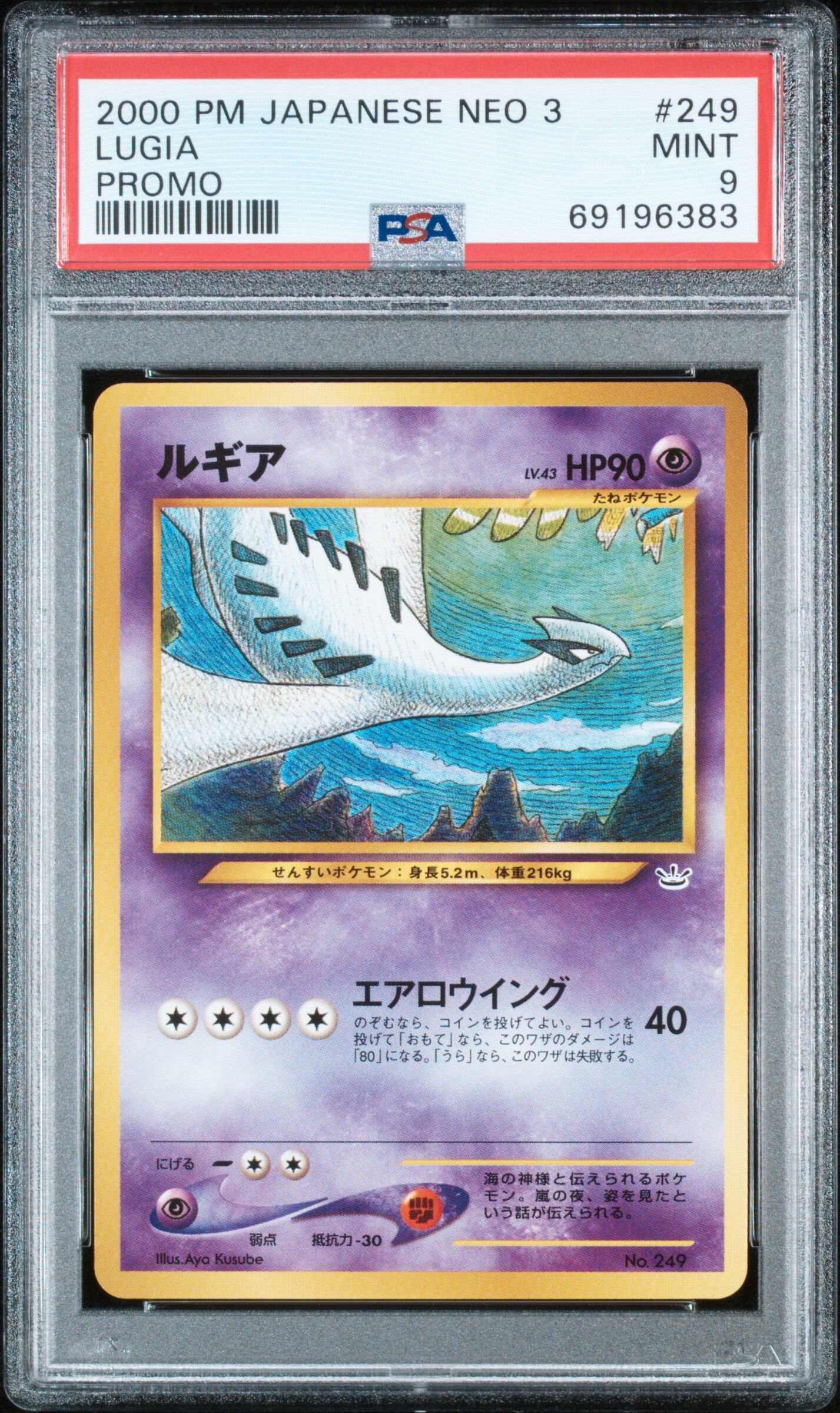 Lugia no. 249 - Japanese Neo 3 Awakening Legends Promo - PSA 9 MINT - Pokémon