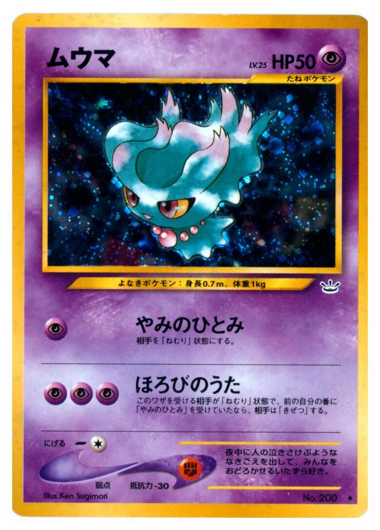 misdreavus-no-200-holo-rare-awakening-legends-near-mint-jp Misdreavus - No. 200 - Holo Rare - Awakening Legends - Lightly Played - JP