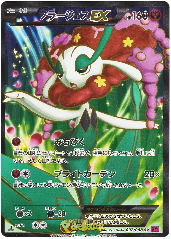 Florges EX - XY4 092/088 - JP Florges EX - XY4 092/088 - JP