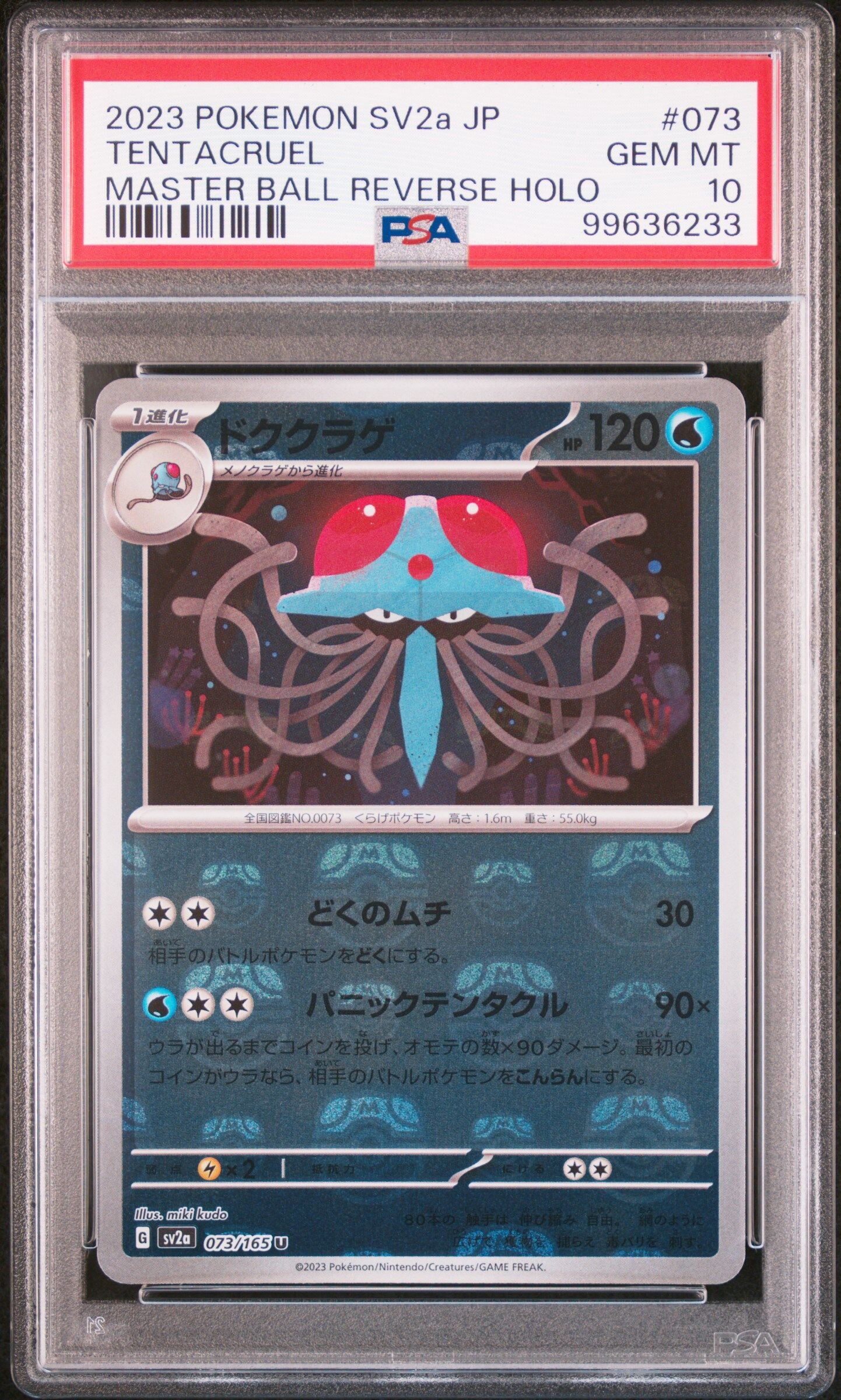 2023 POKEMON JAPANESE SV2A-POKEMON 151 #073 TENTACRUEL MASTER BALL REVERSE HOLO - PSA 10 GEM-MT - Pokémon