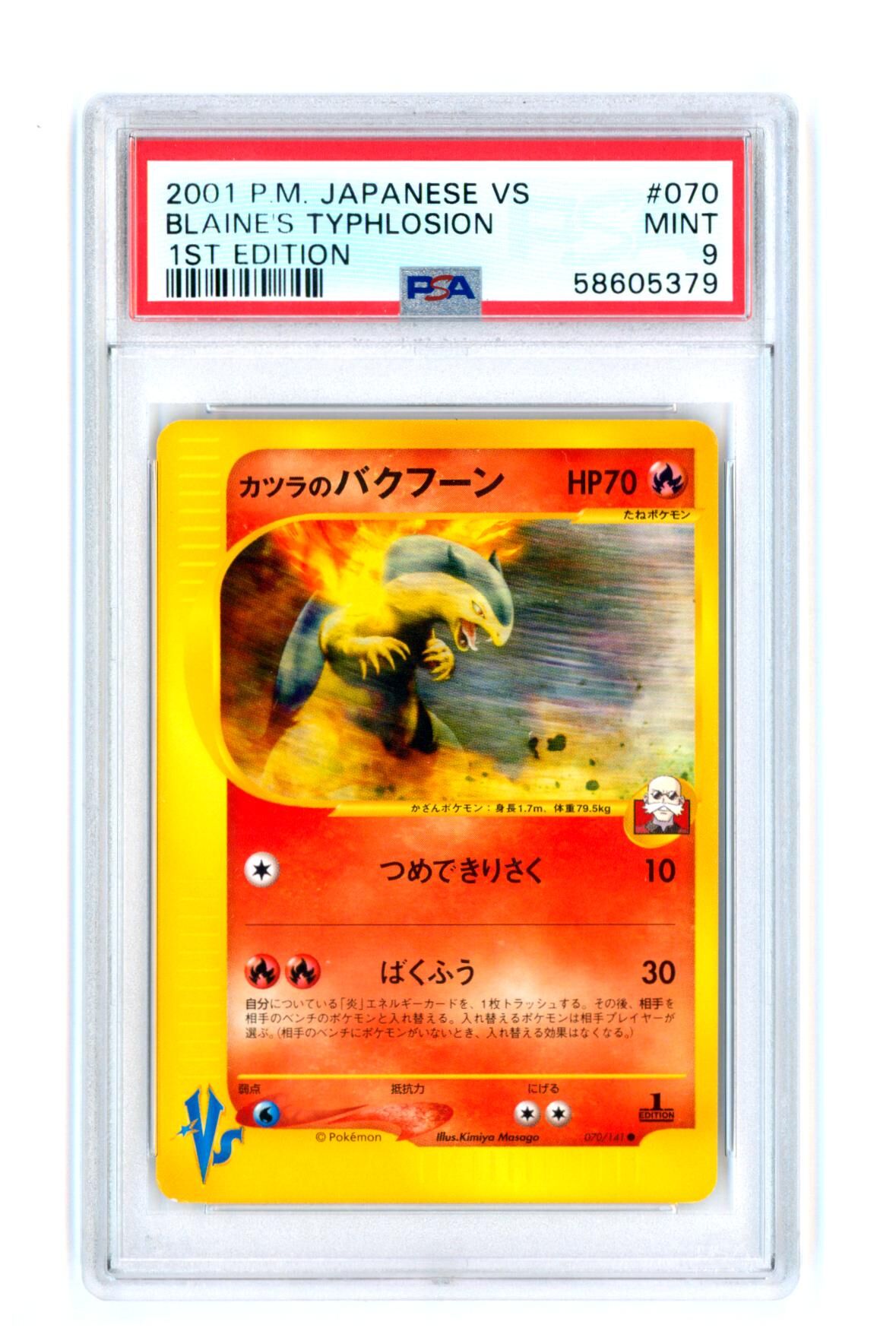 Blaine`s Typhlosion 070/141 - Japanese 1ST ED. VS - PSA 9 MINT - Pokémon Blaine`s Typhlosion 070/141 - Japanese 1ST ED. VS - PSA 9 MINT - Pokémon