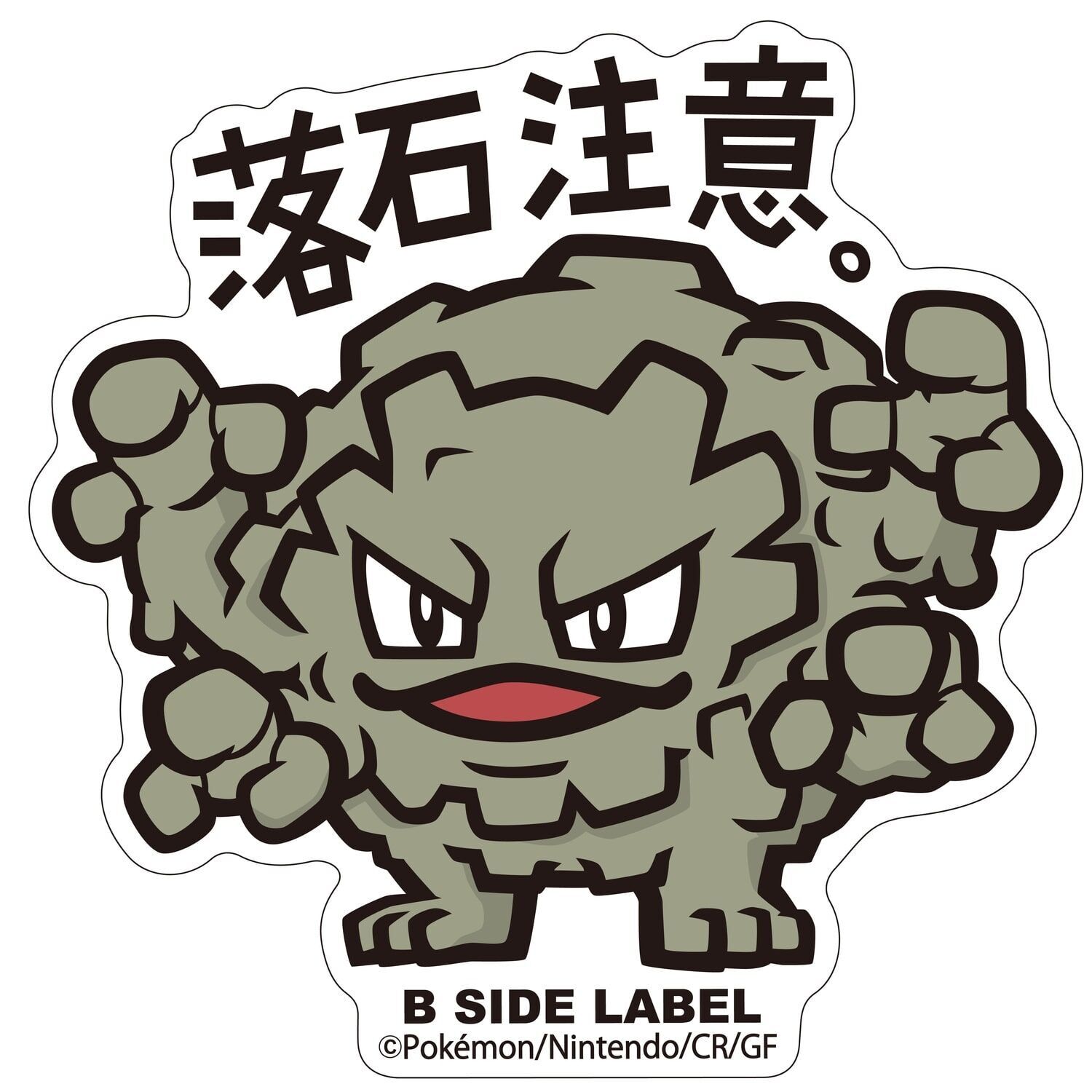 Graveler B-Side Label Sticker Graveler B-Side Label Sticker