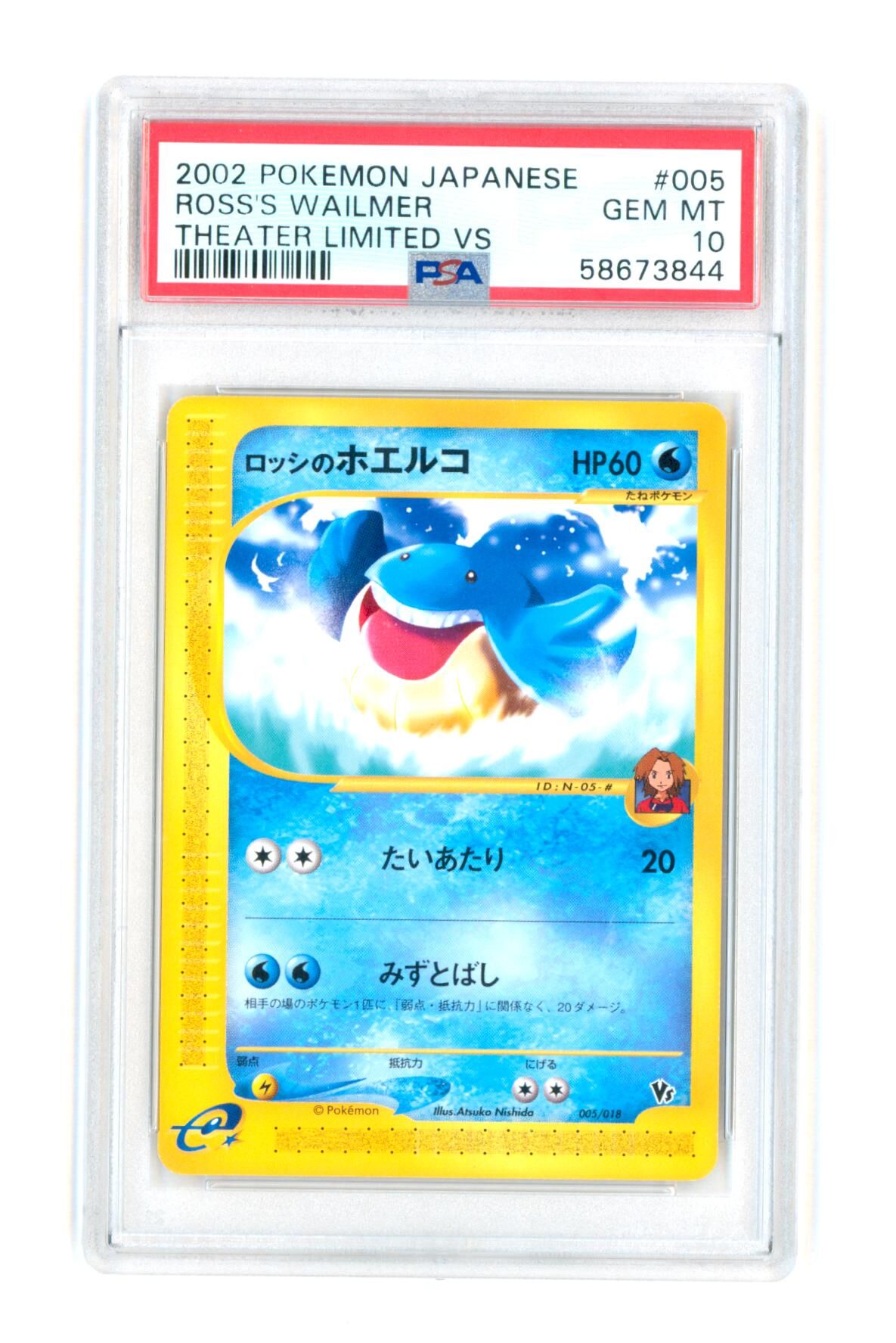 Ross`s Wailmer 005/018 - Theater Limited VS - Japanese - 2002 - PSA 10 GEM-MT - Pokémon Ross`s Wailmer 005/018 - Theater Limited VS - Japanese - 2002 - PSA 10 GEM-MT - Pokémon