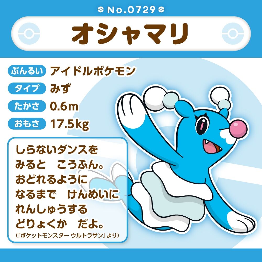 Brionne Sitting Cuties Plush - 15.0 cm