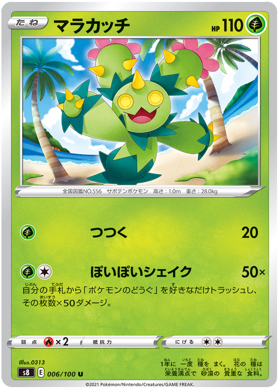 Maractus - s8 006/100 - JP