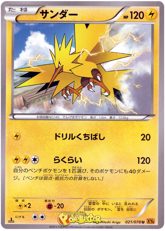 Zapdos - XY6 021/078 - JP
