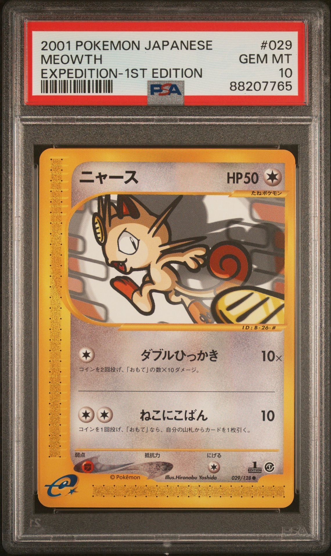 2001 POKEMON JAPANESE EXPEDITION 029 MEOWTH 1ST EDITION - PSA 10 GEM-MT - Pokémon 2001 POKEMON JAPANESE EXPEDITION 029 MEOWTH 1ST EDITION - PSA 10 GEM-MT - Pokémon