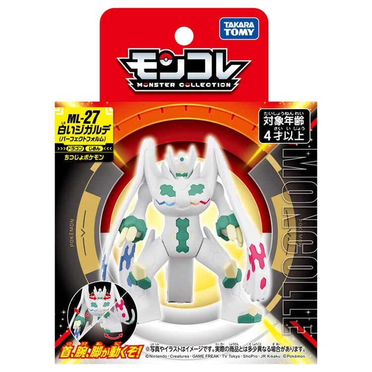 White Zygarde (Perfect Form) Takara Tomy Moncolle Collection Figur ML-27