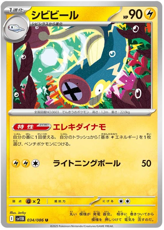 Eelektrik - sv11b 034/086 - JP