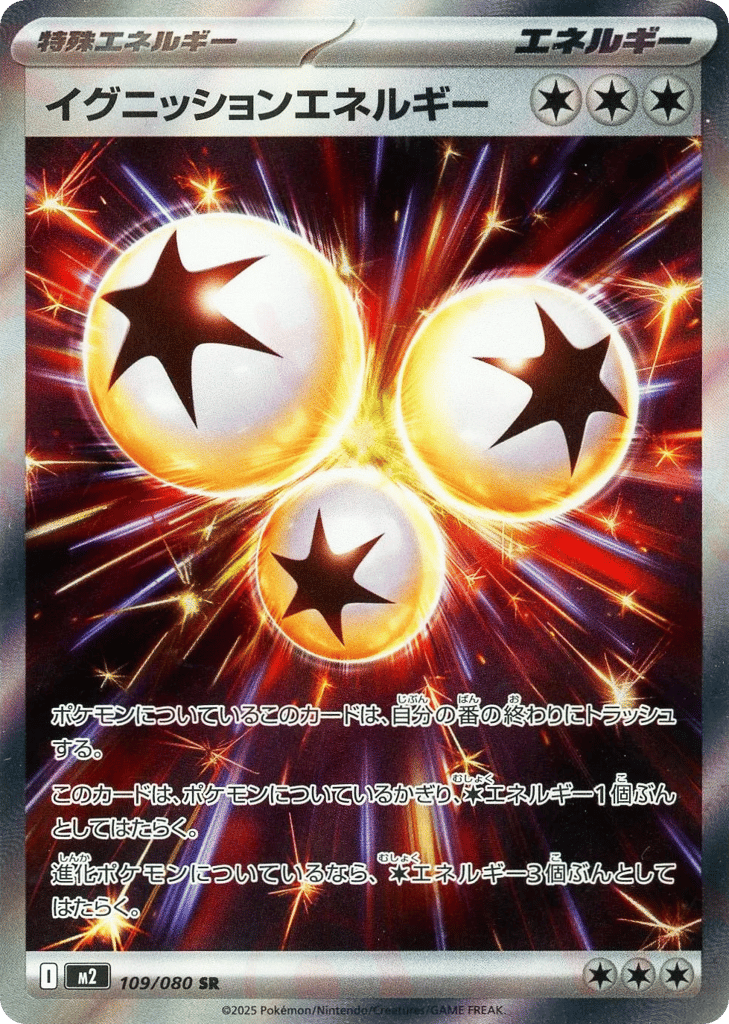 Ignition Energy - m2 109/080 - JP