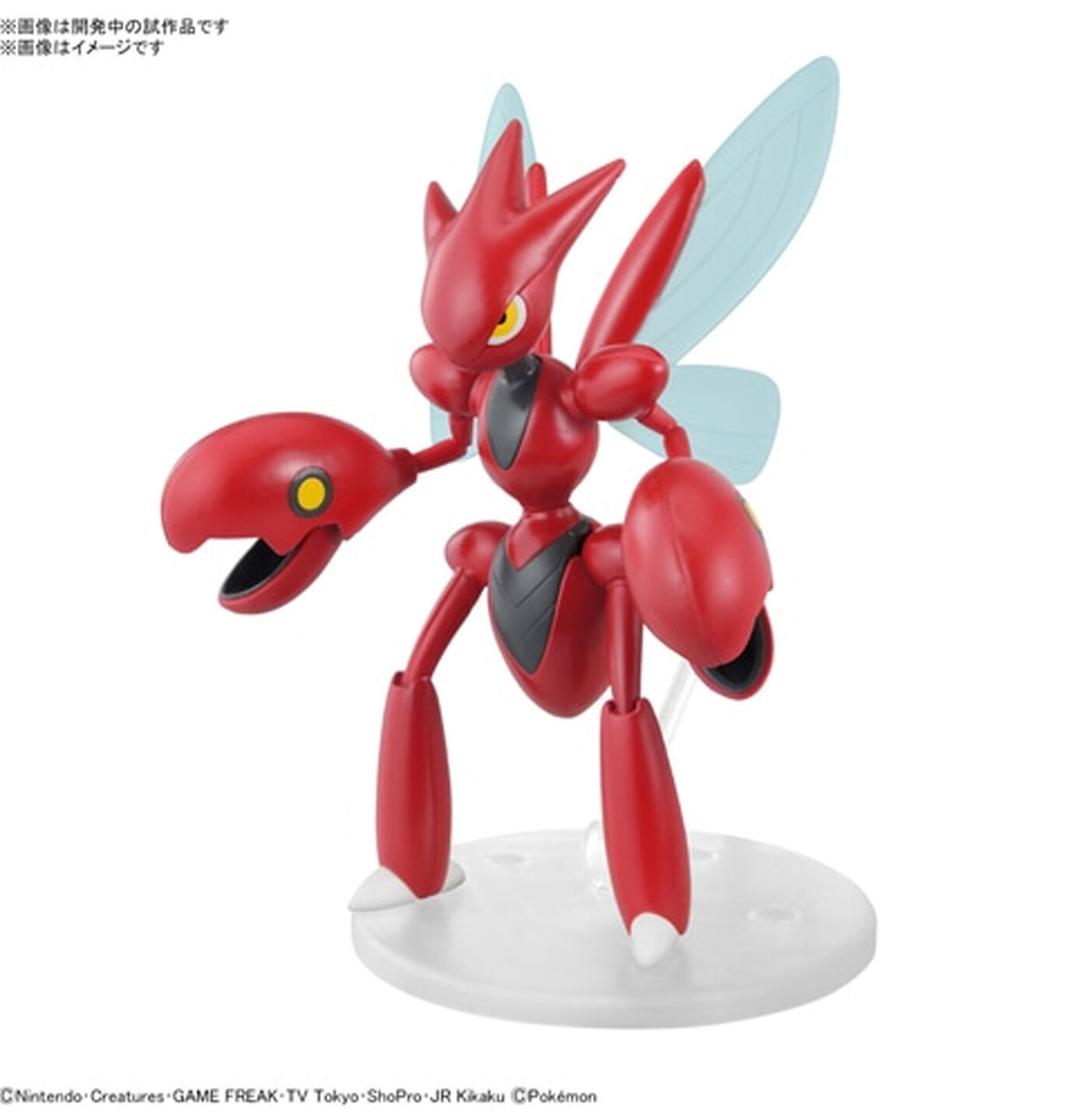 Plamo Collection 55 Select Series Scizor Plamo Collection 55 Select Series Scizor