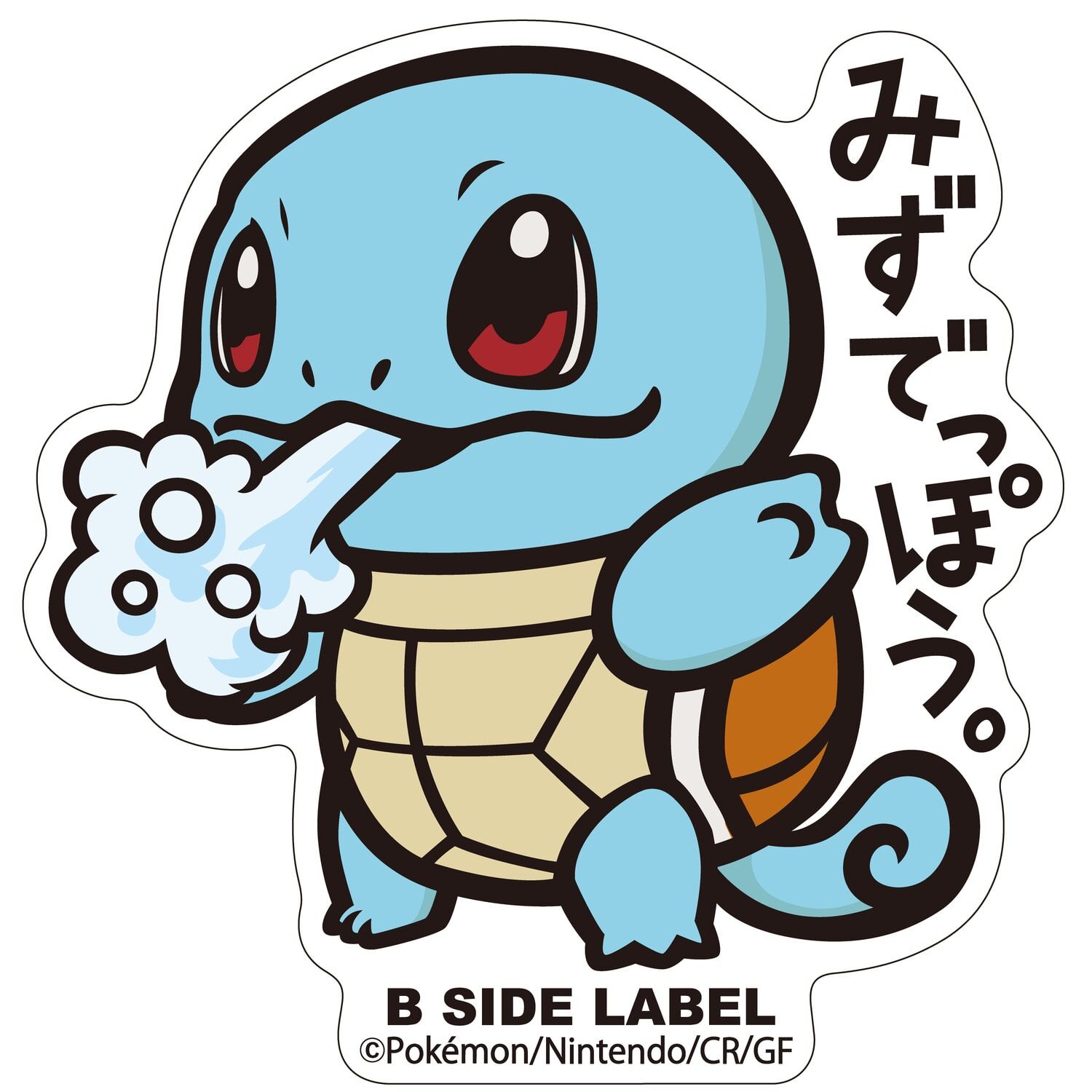 Squirtle Sticker B-Side Label Squirtle Sticker B-Side Label